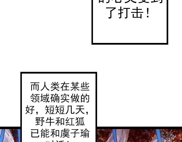 第33话 最强之间的对决98