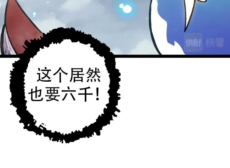 第35话 小青晋级63