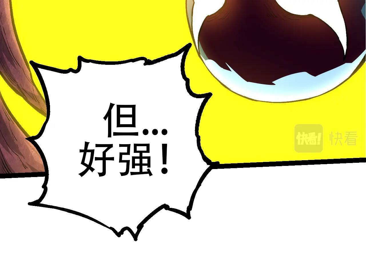 第72话 强大异兽……熊猫？！103