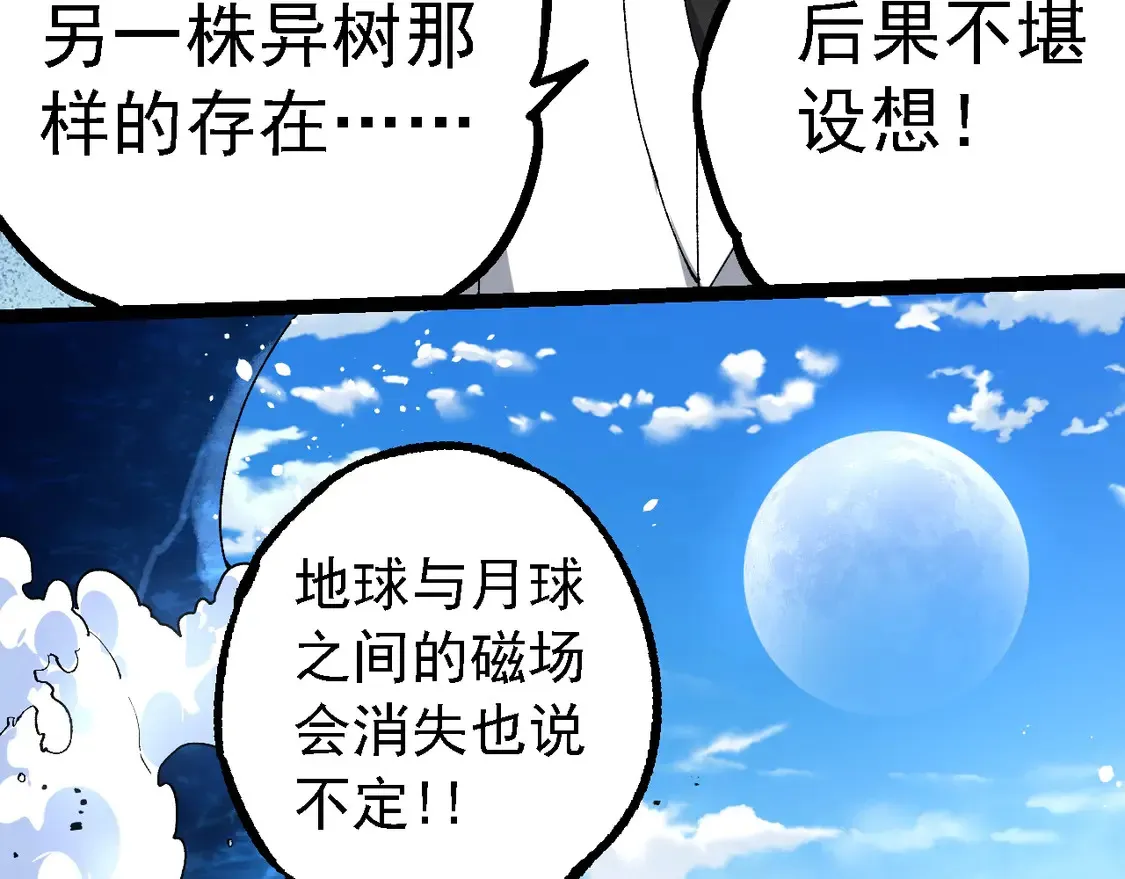第202话 第三次灵力潮汐69