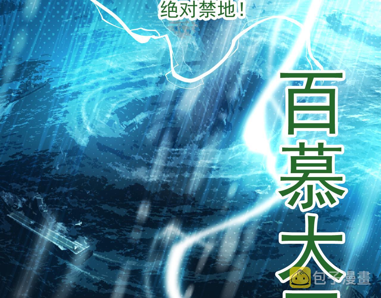 第20话 小青的试炼26