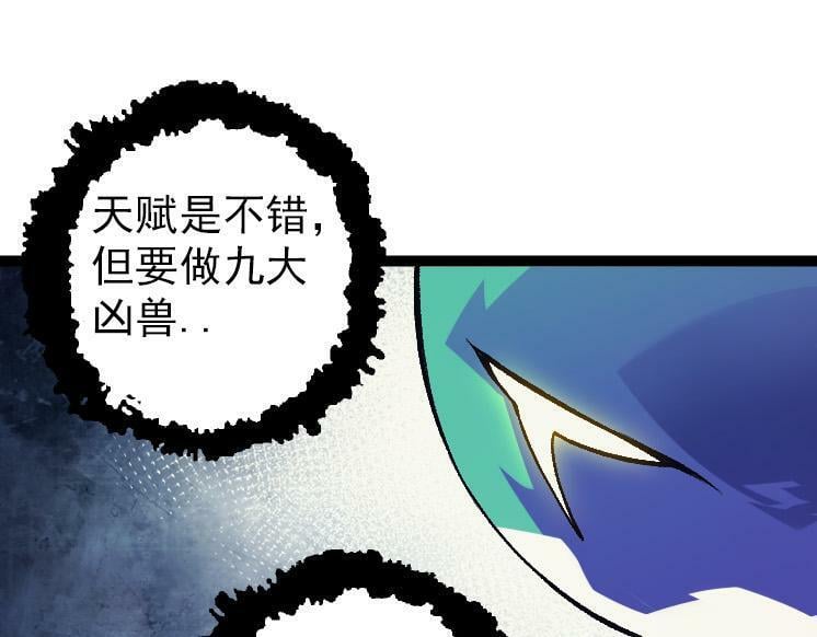 第41话 无数的进化点134