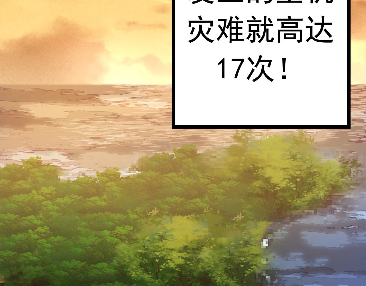 第11话 震惊人类指挥中心6