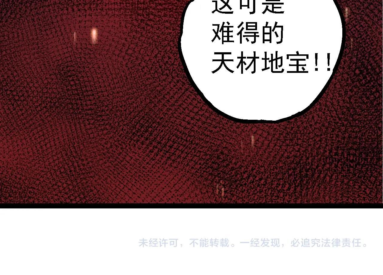 第97话 飨宴153