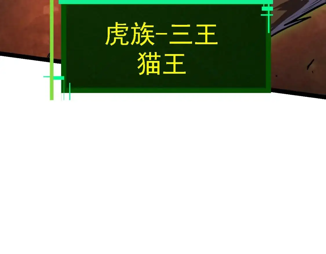 第150话 白虎出击128