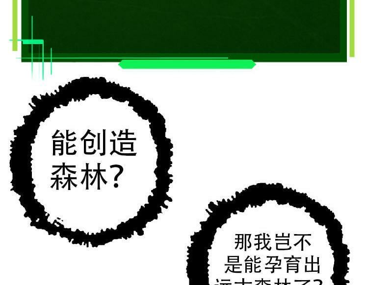第45话 小灵再次出生141