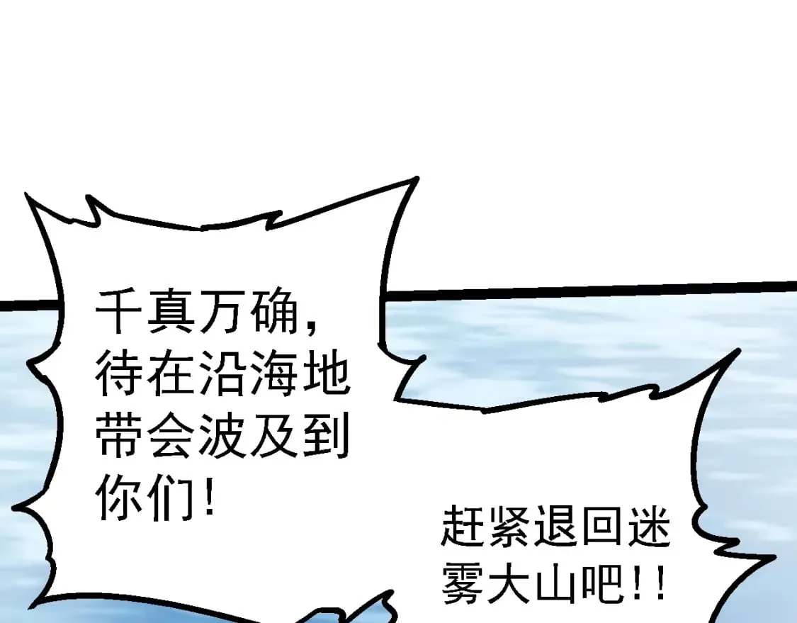 第153话 全面入侵46