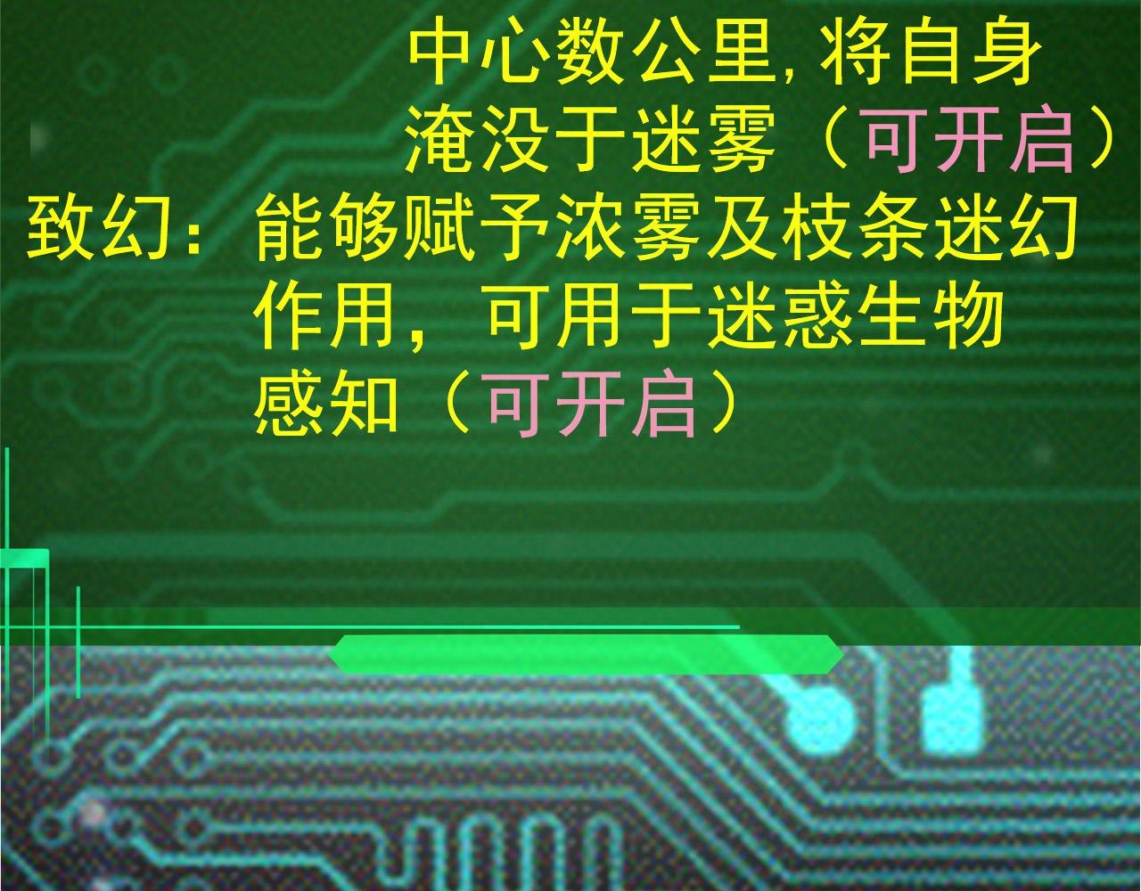 第8话 新一轮强化15