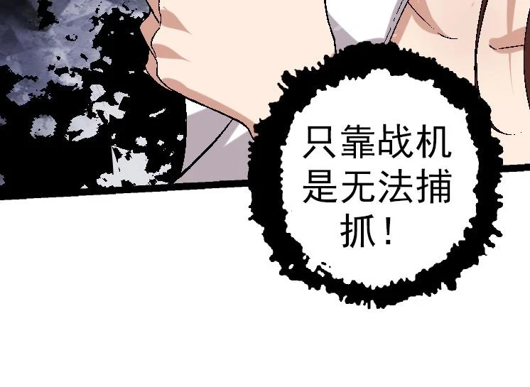 第37话 与人类首次正面交手！23
