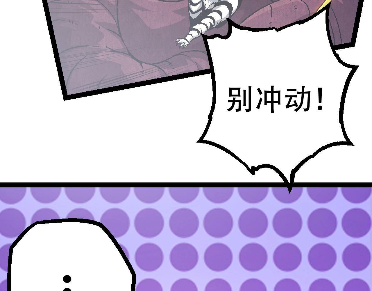 第79话 向北境进发71