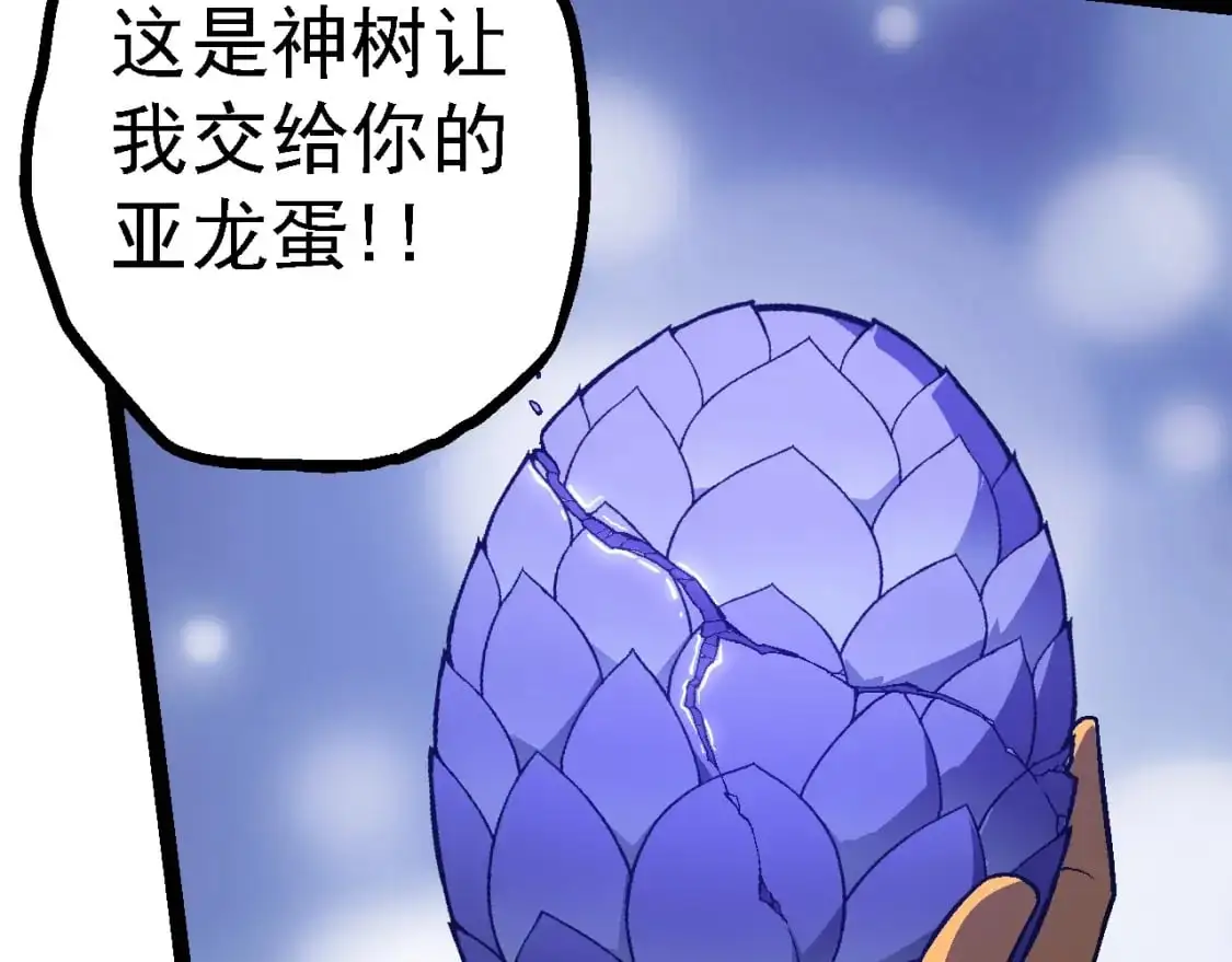 第145话 帝鳄化龙79