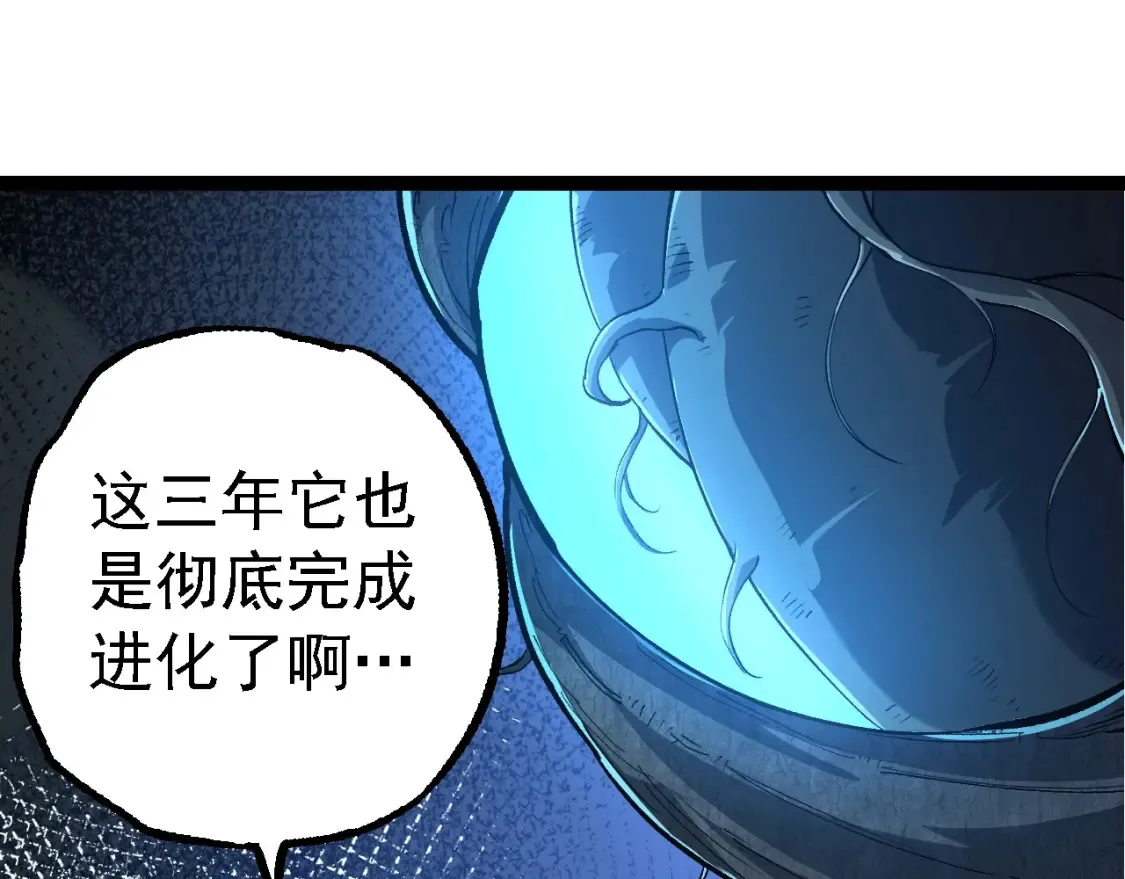 第174话 不速之客84