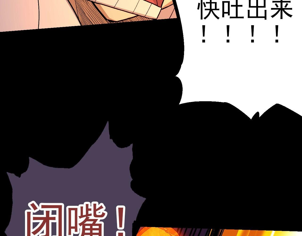 第50话 虞子瑜的决心，与人类决一死战9