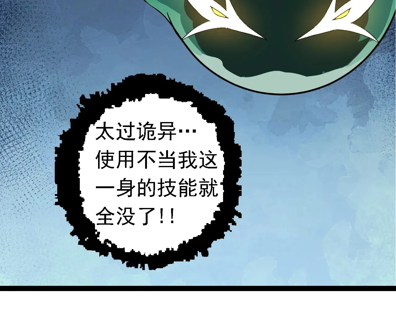 第207话 帝鳄VS黑蛟25