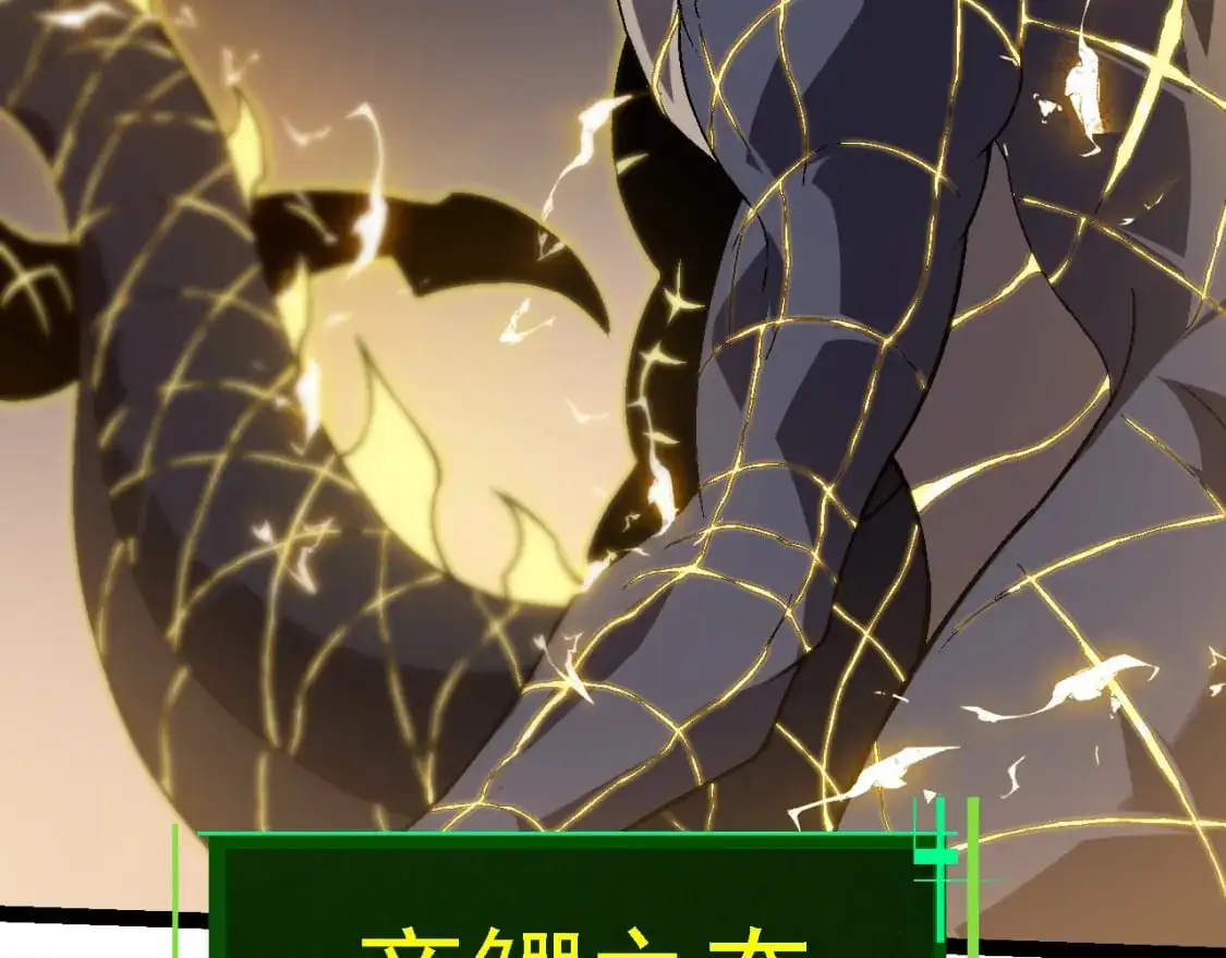 第145话 帝鳄化龙115