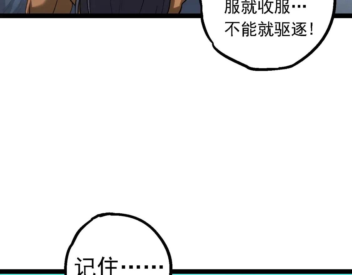 第165话 扩张56