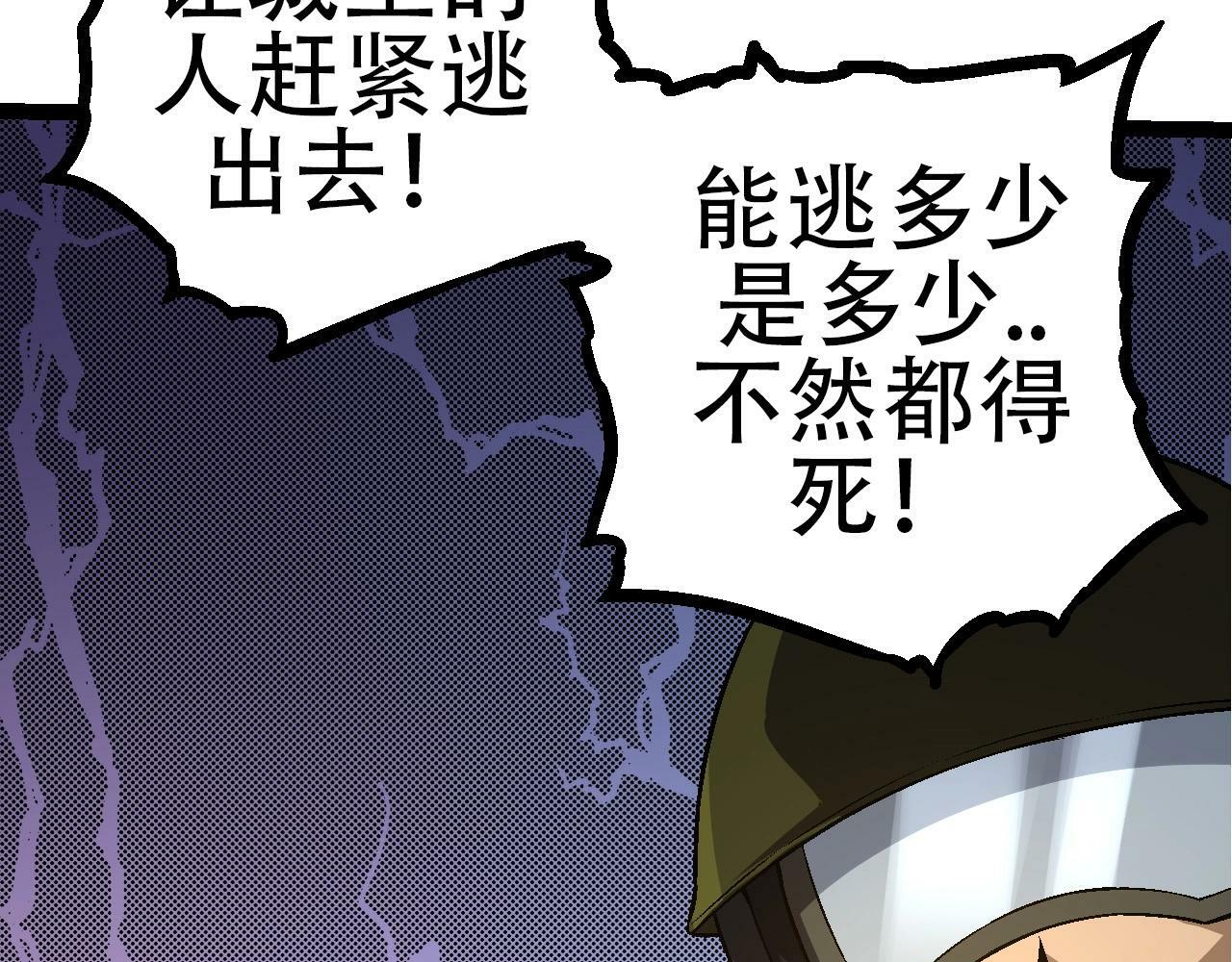 第76话 树界降临87