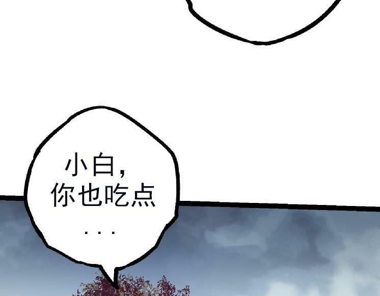 第41话 无数的进化点21
