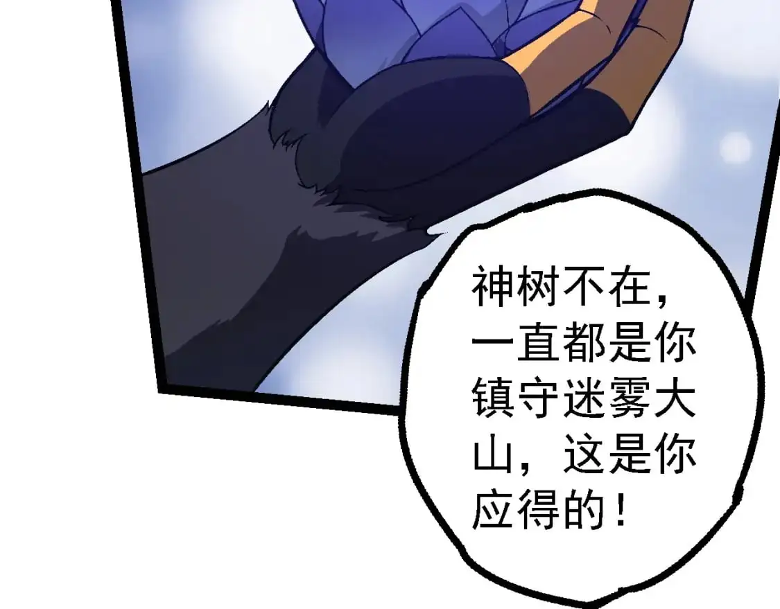 第145话 帝鳄化龙80
