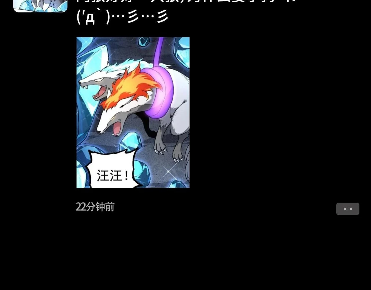第17期 特别企划：迷雾山脉的朋友圈（第二弹）7