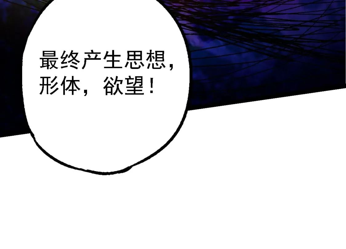 第164话 黑暗的真相83