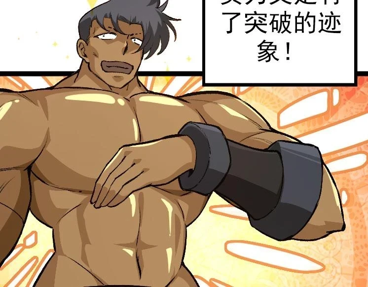 第33话 最强之间的对决112