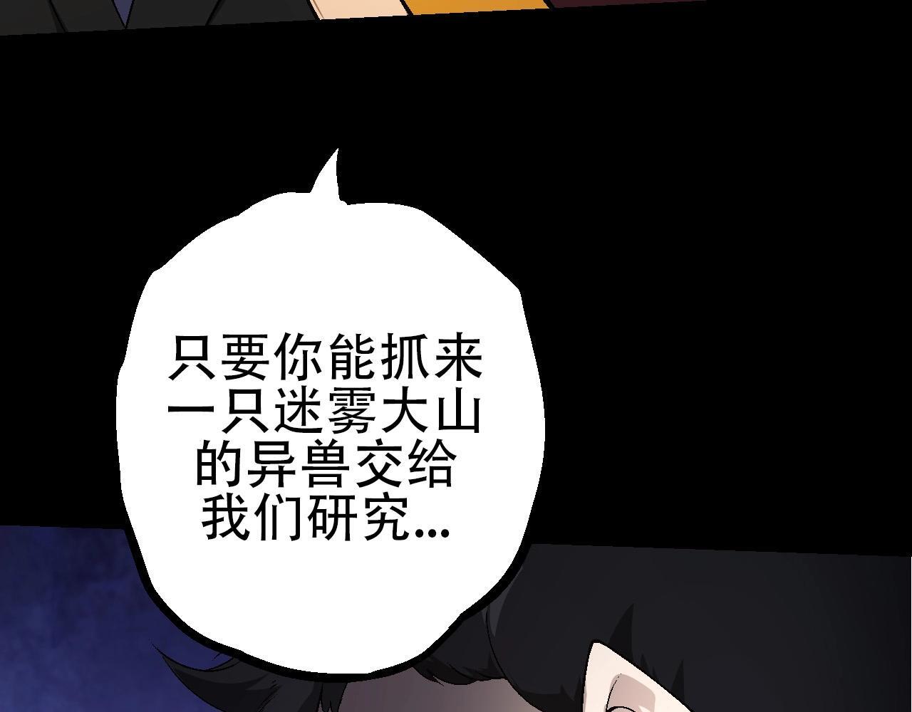 第91话 落日城的第一枪9