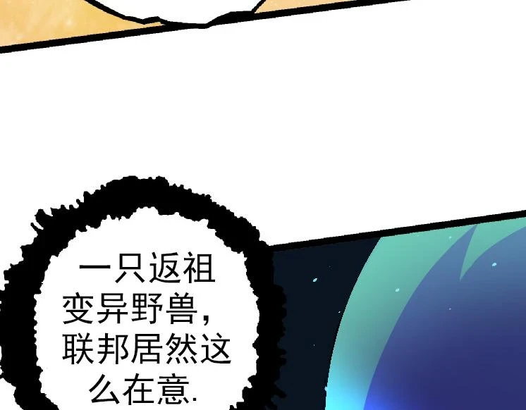第37话 与人类首次正面交手！41