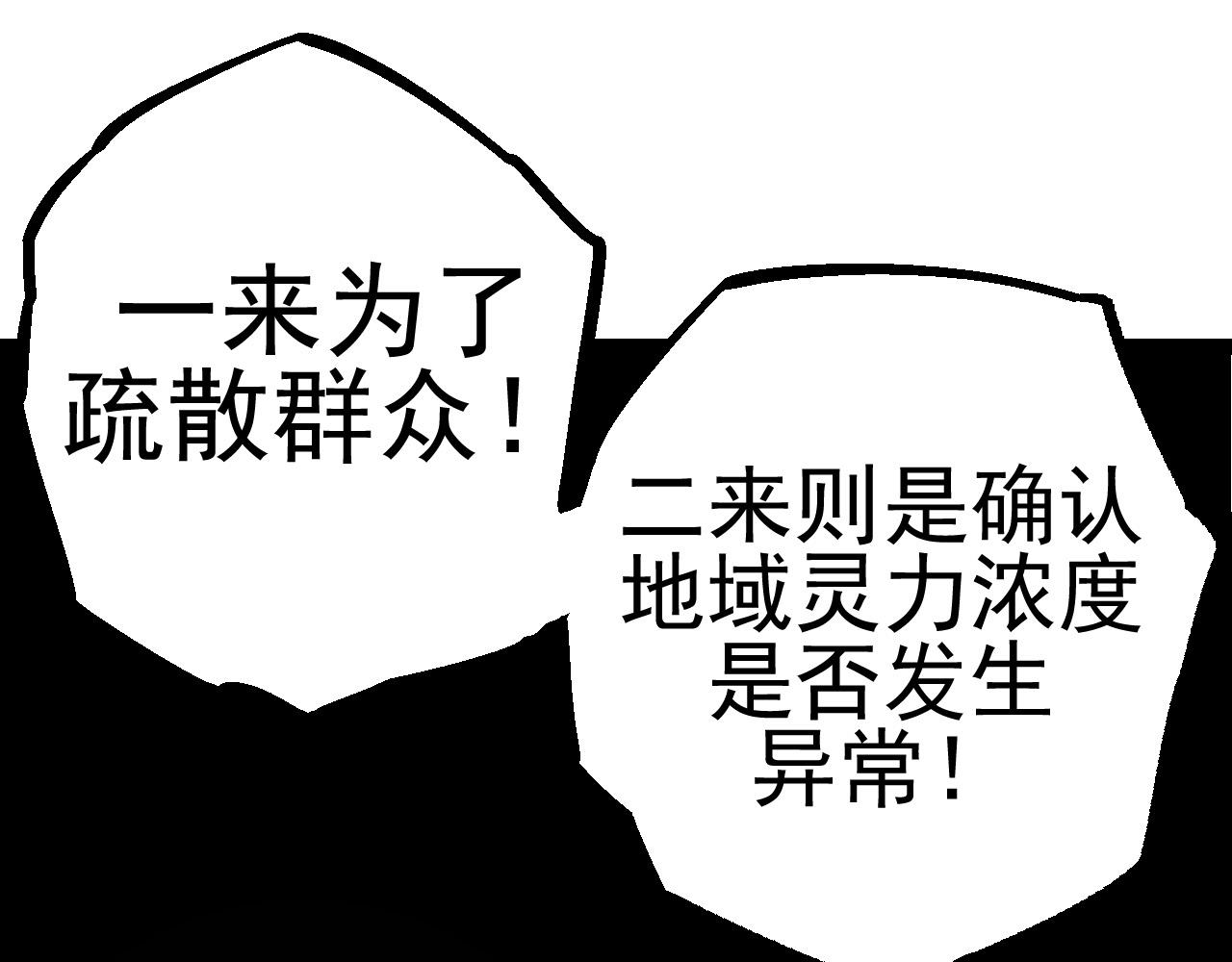 第17话 灵力检测卫星110