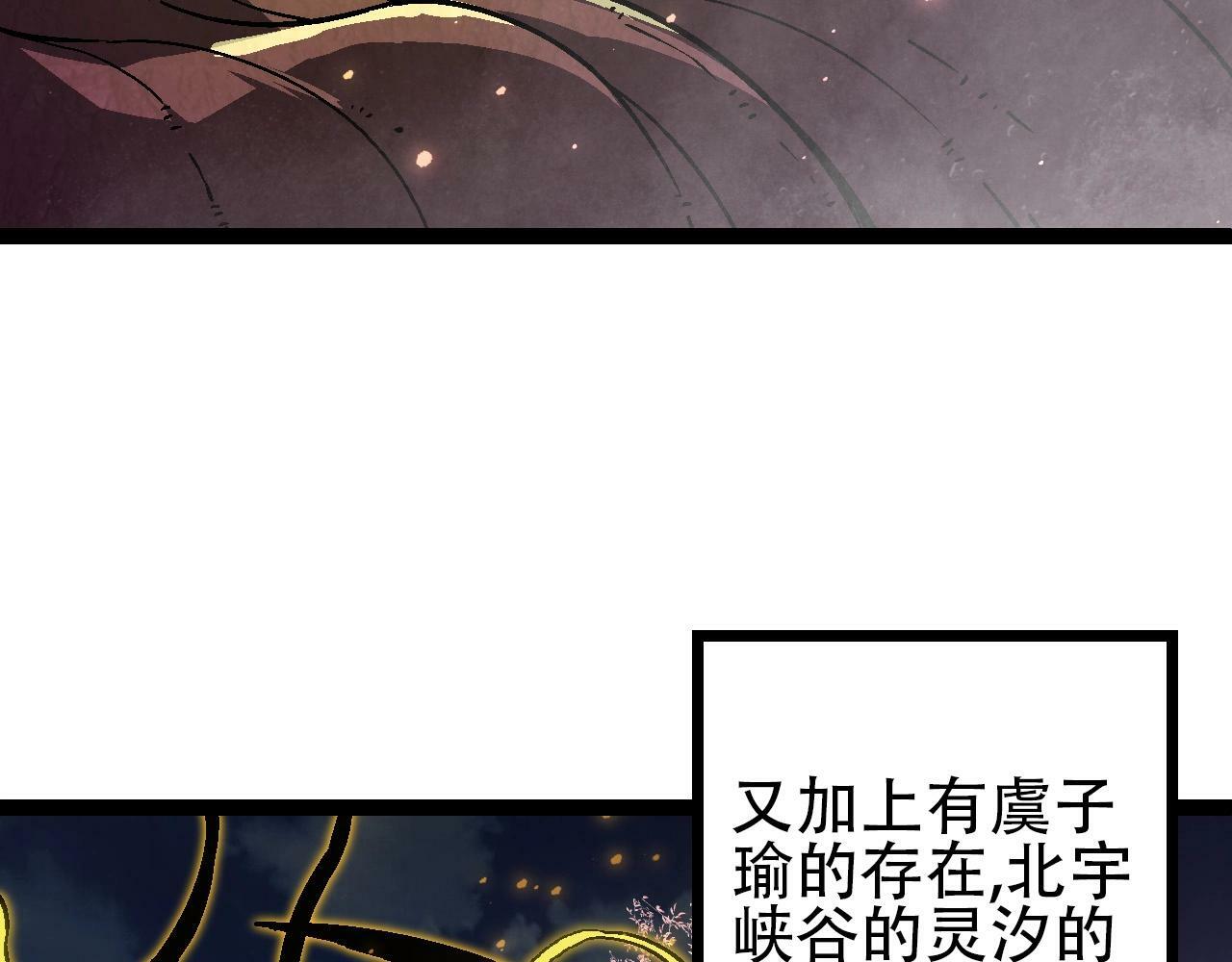 第74话 峡谷中的巨大树影106