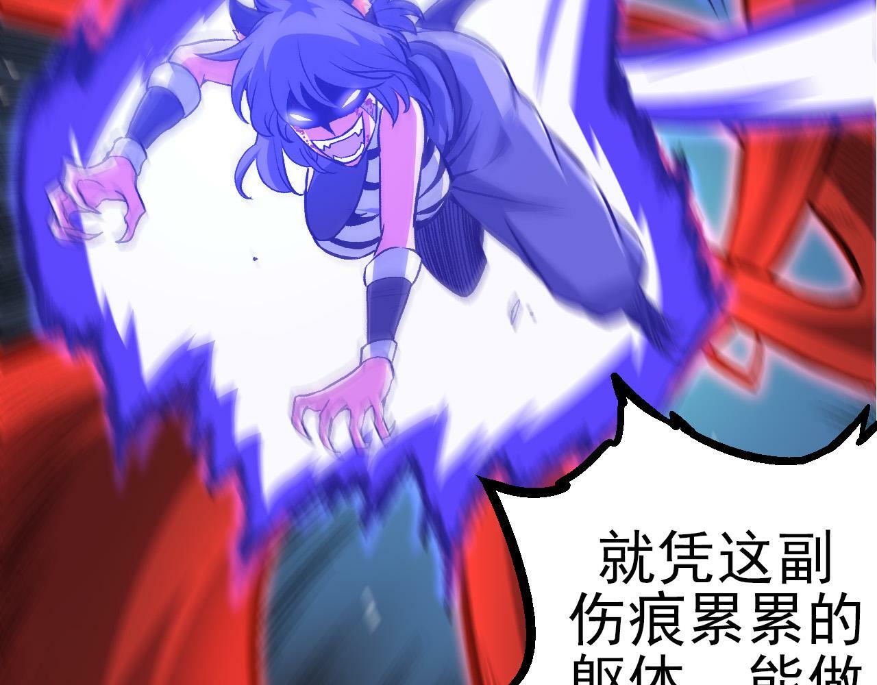 第56话 绝望的逆境爆发87