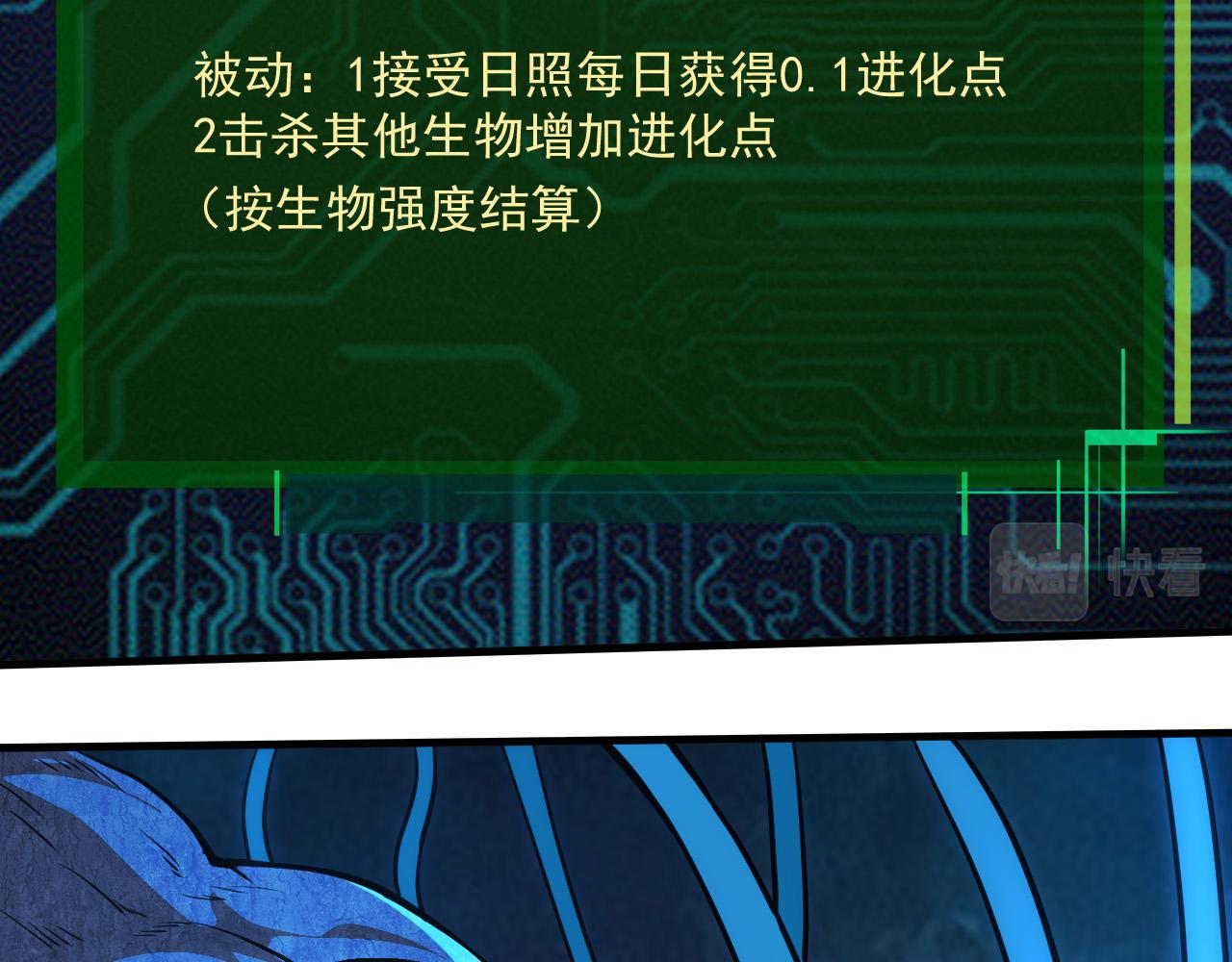 第1话 重生成树！88