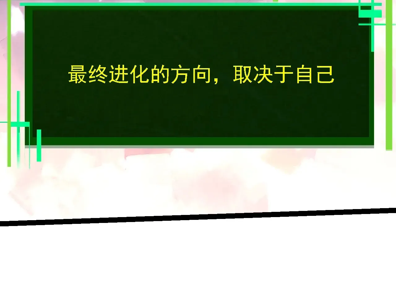 第207话 帝鳄VS黑蛟13