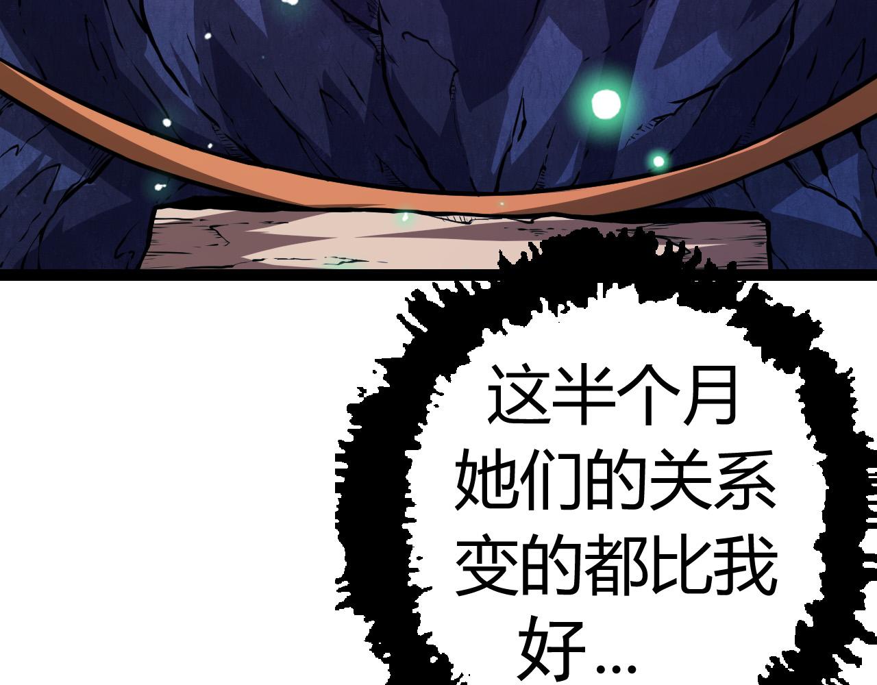第9话 战斧蛇出现！30