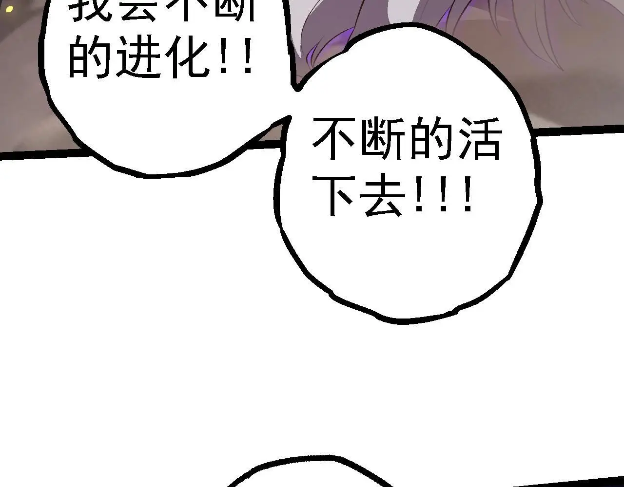 第129话 超凡五阶100