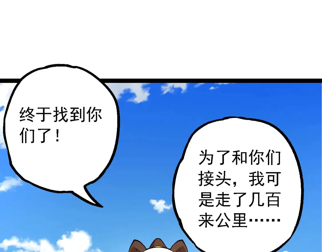 第194话 作战动员74