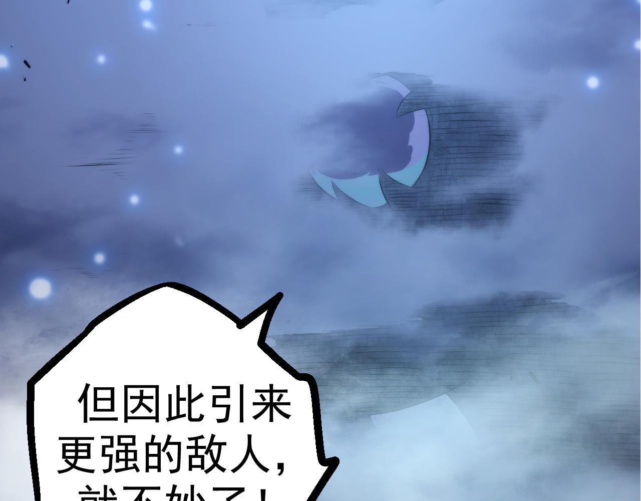 第8话 新一轮强化37