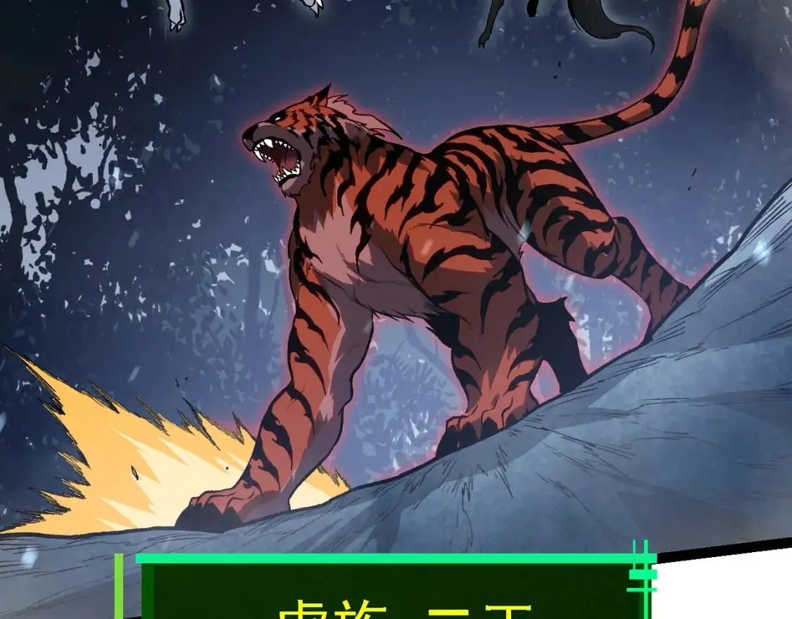 第150话 白虎出击138