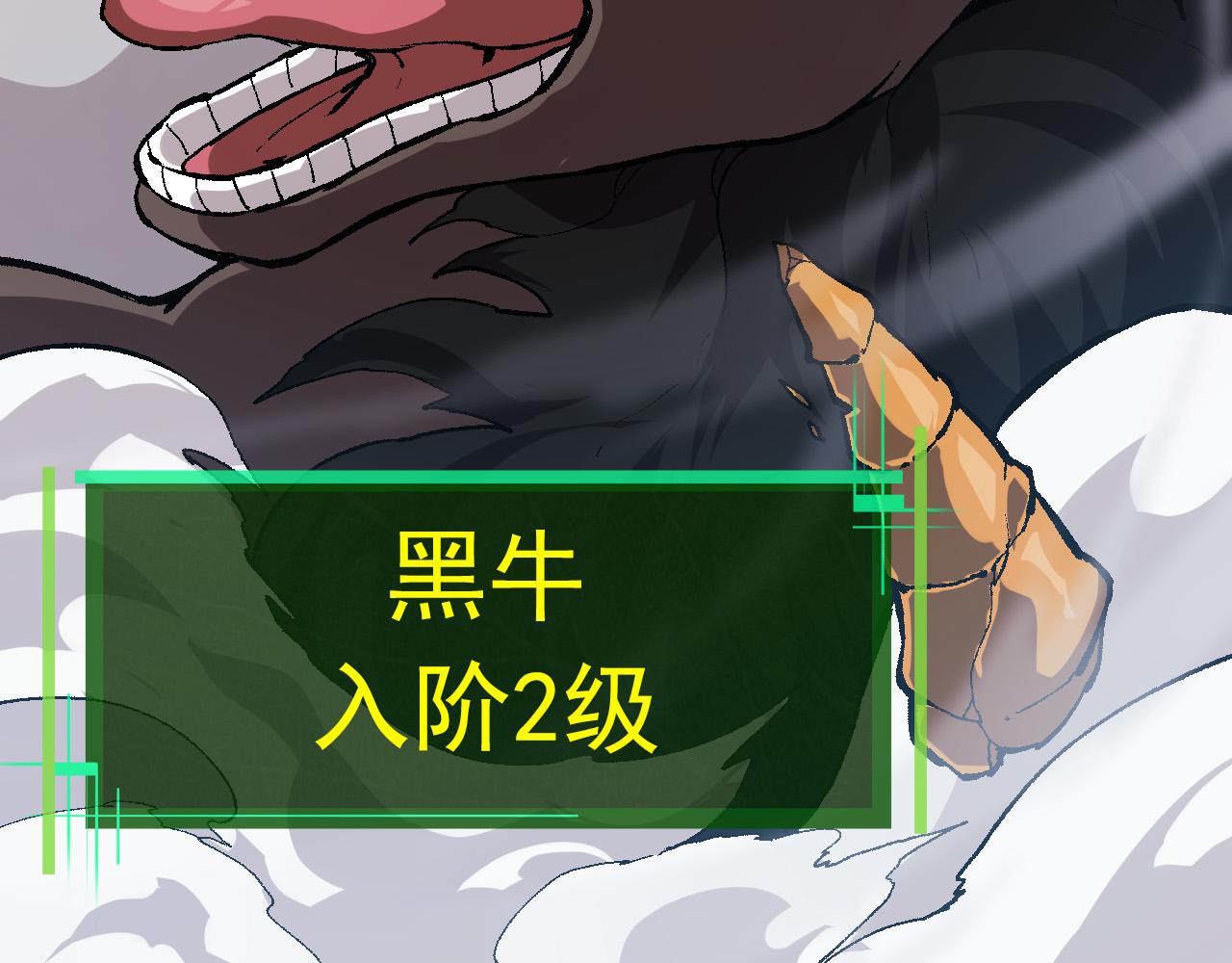 第11话 震惊人类指挥中心78