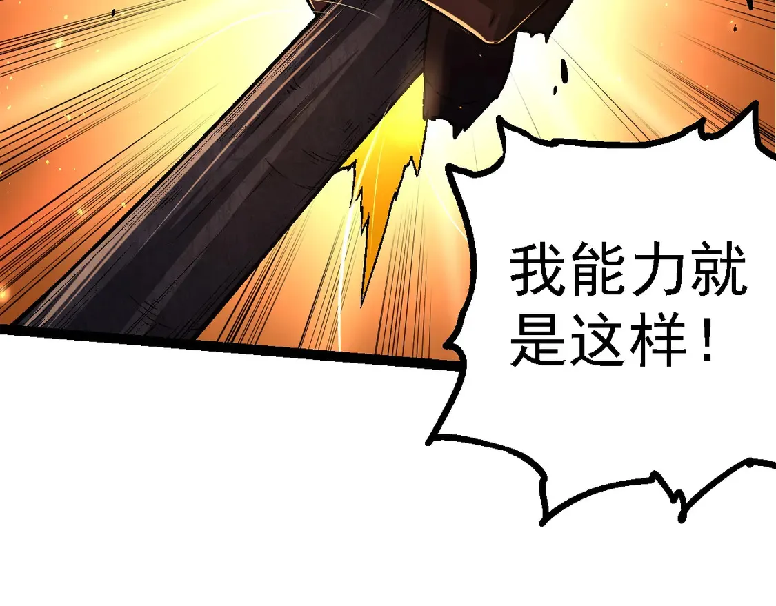 第189话 金色闪光47