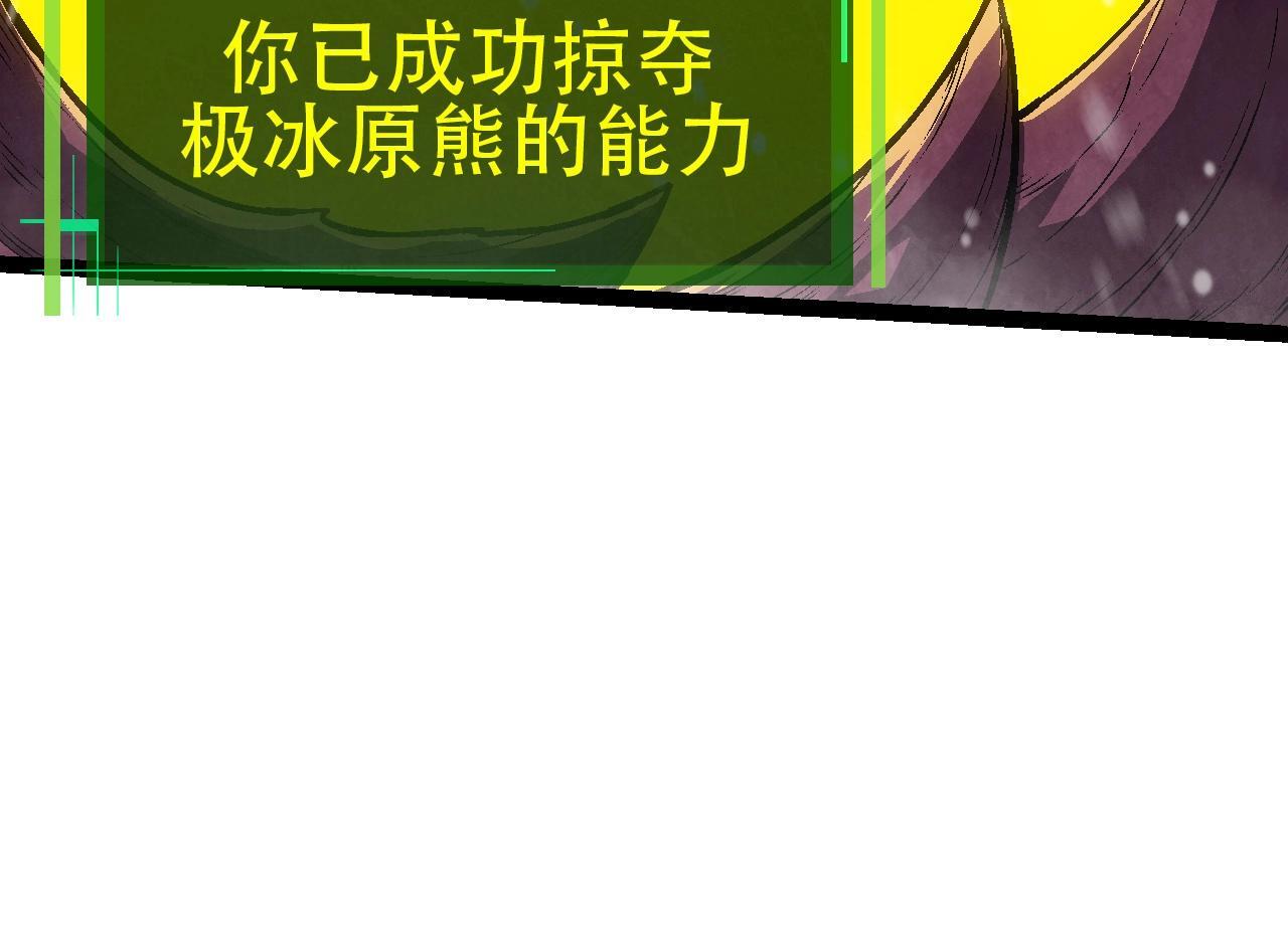 第87话 鼠群突袭33