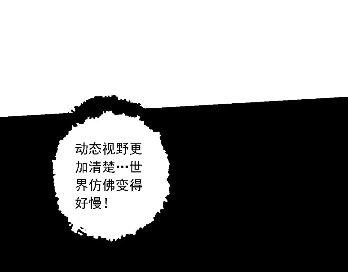 第176话 天眼56