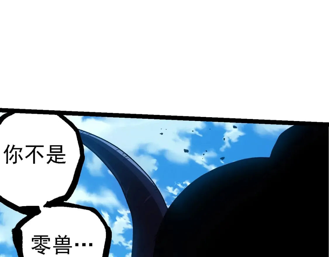 第204话 澳创vs黑暗6