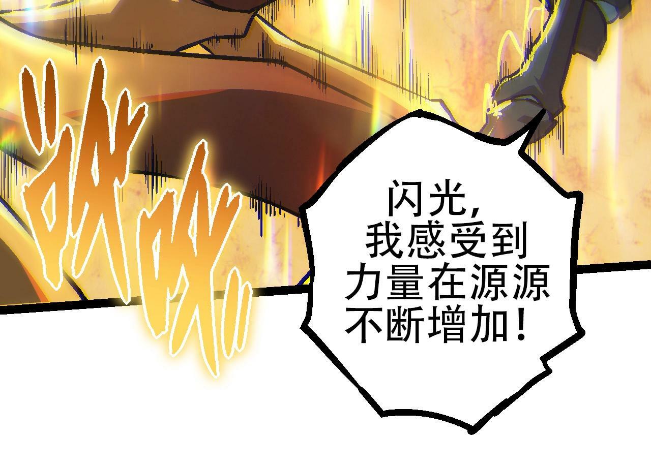 第73话 第二次灵力潮汐103
