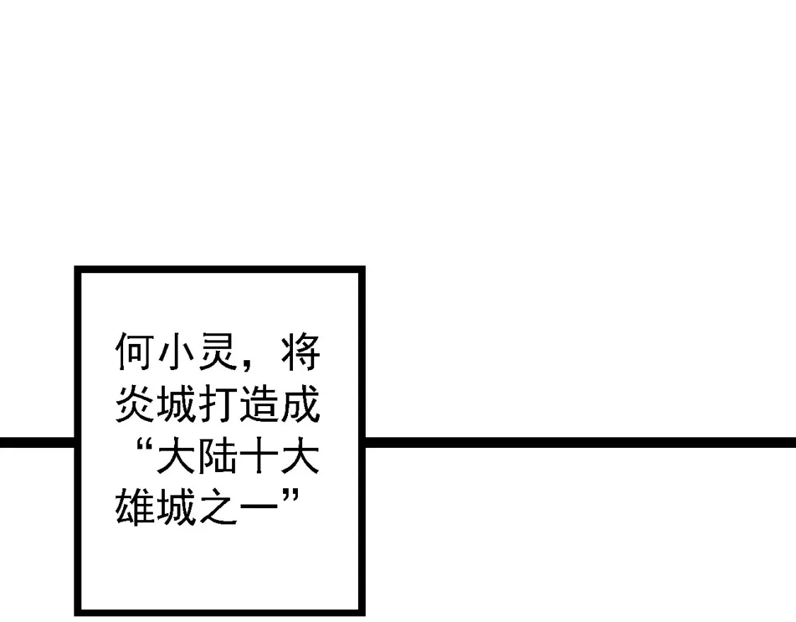 第174话 不速之客19