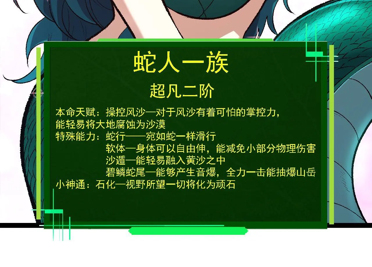 第139话 争夺龙蛋23