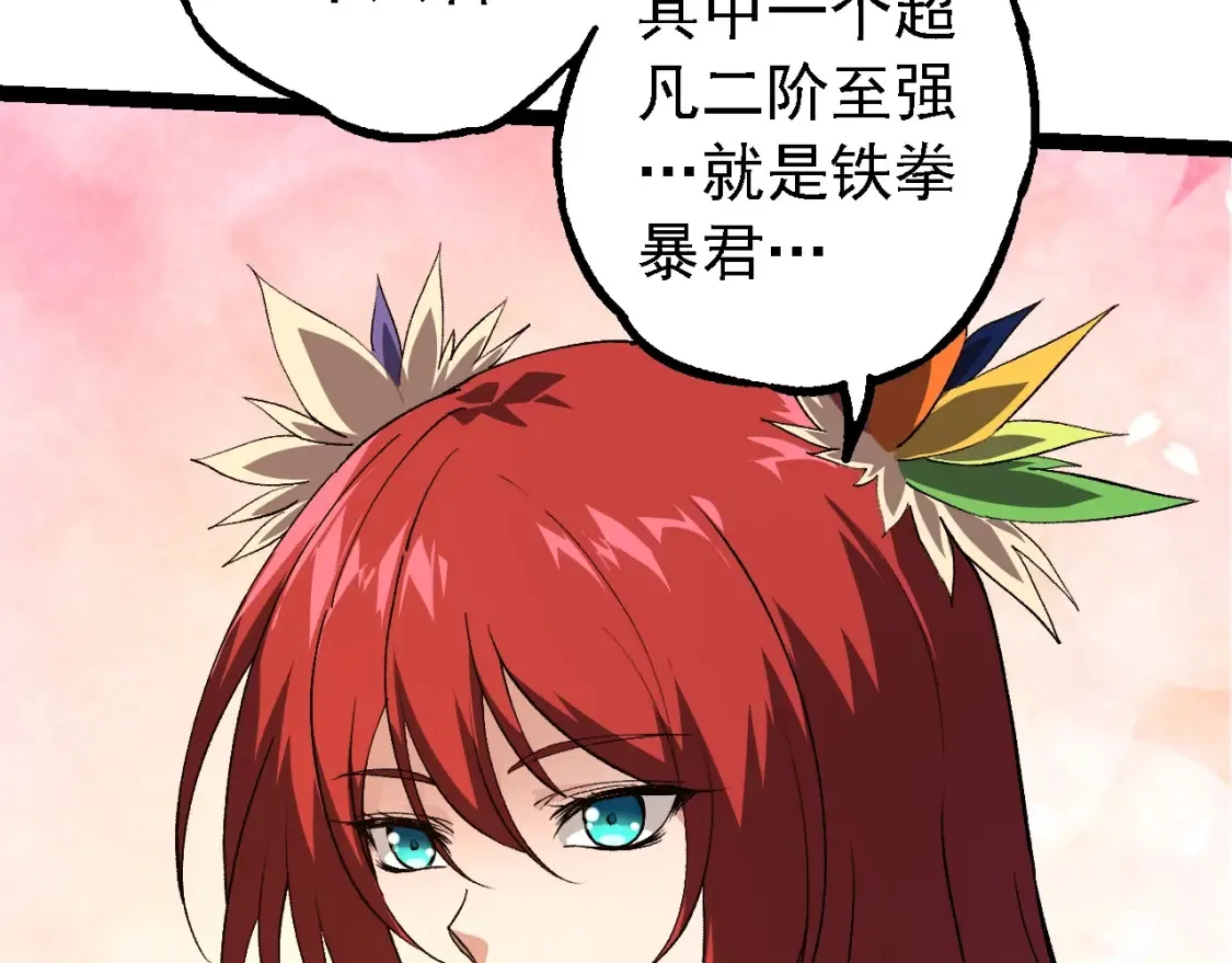 第167话 即将来临的第三次灵力潮汐49