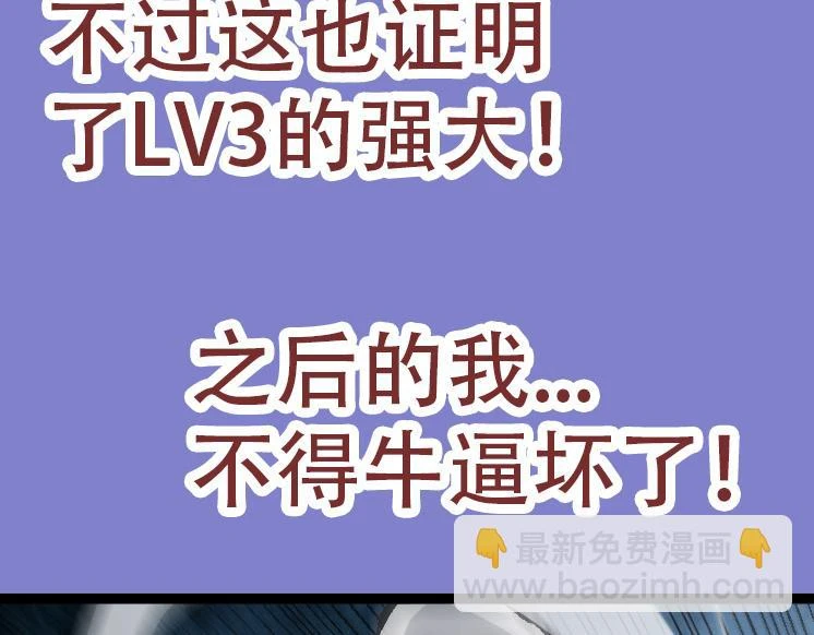 第35话 小青晋级69