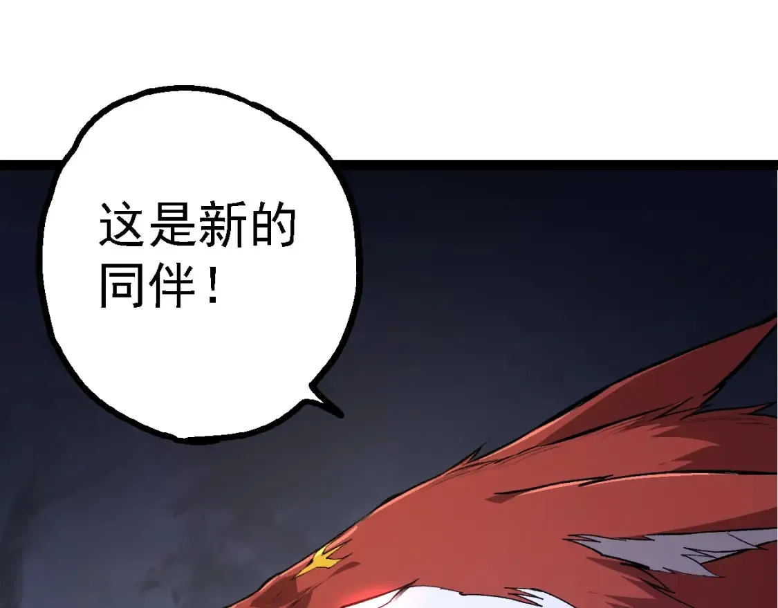 第167话 即将来临的第三次灵力潮汐29