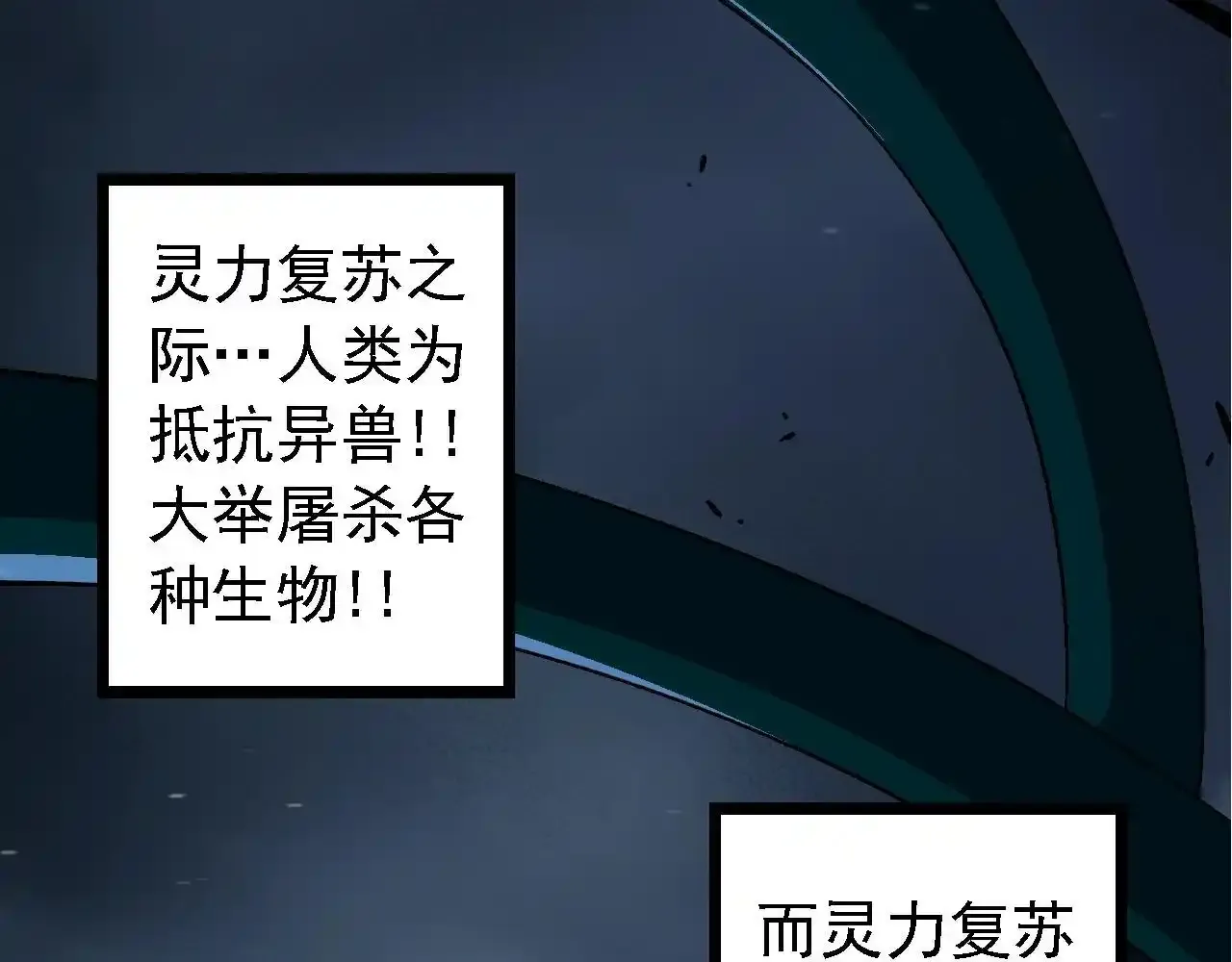 第118话 连一刻也没有为七仔的战败悲伤140